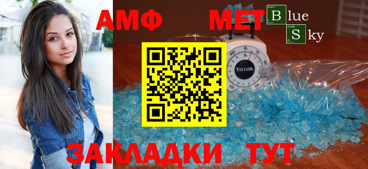 Amphetamine 97% Сальск