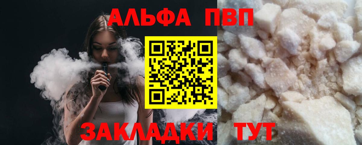 Alpha PVP  A-PVP крисы CK  Вход с VPN  APVP кристаллы  Сальск  Alpha-PVP VHQ 