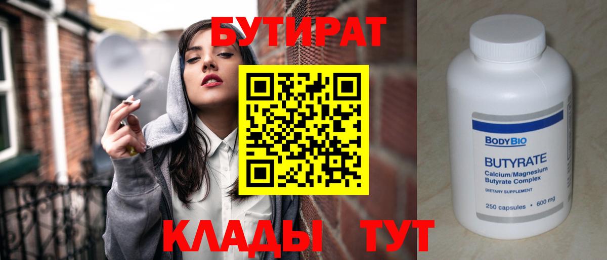 Сальск  Бутират оксана  Вход с VPN 