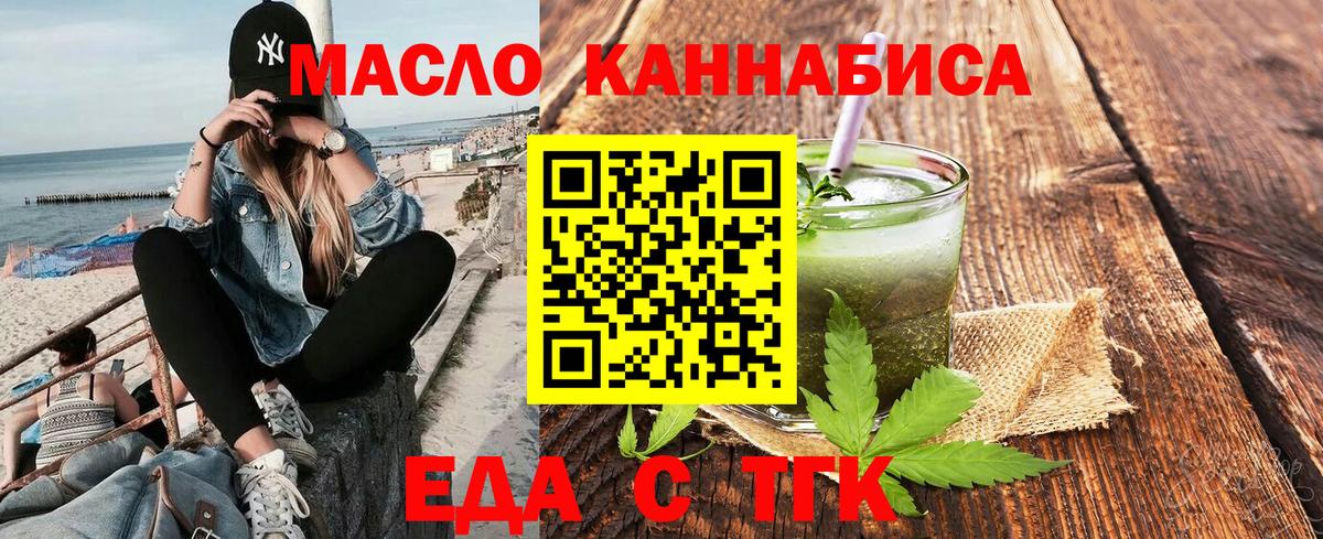 Сальск  Cannafood марихуана  Вход с VPN 