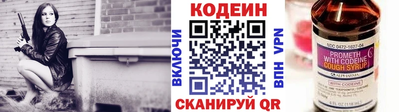 Кодеиновый сироп Lean напиток Lean (лин)  Сальск 
