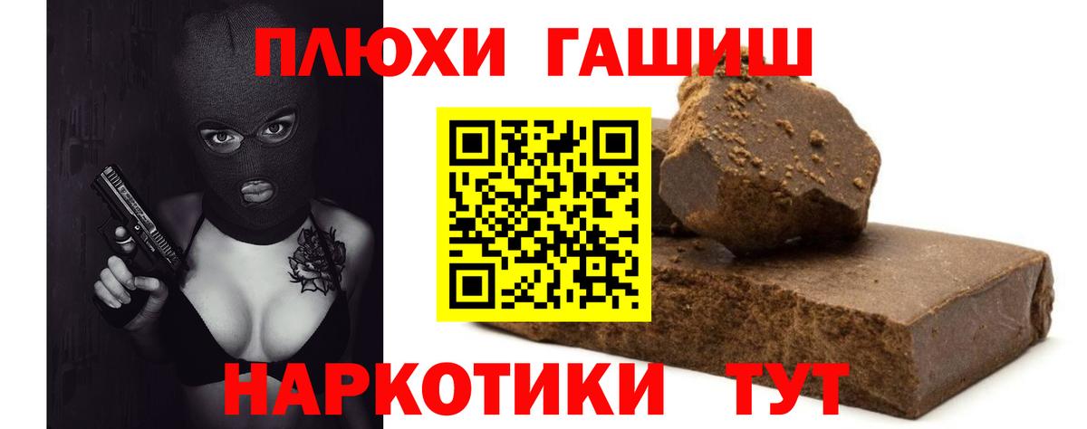 ГАШ гарик  Гашиш убойный  Сальск  сколько стоит  Вход с VPN  ГАШИШ 