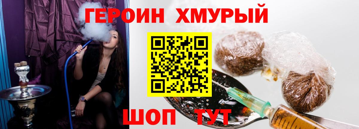 Сальск  ГЕРОИН хмурый  Вход с VPN 