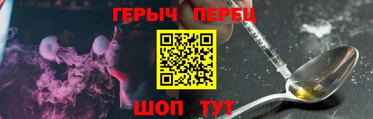 Героин белый Сальск