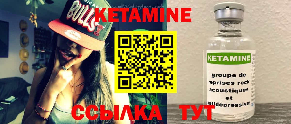 КЕТАМИН ketamine Сальск