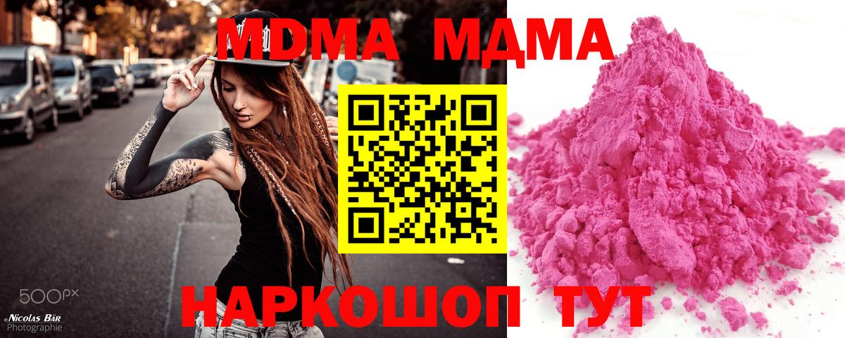 Сальск  МДМА VHQ  Вход с VPN  MDMA молли 