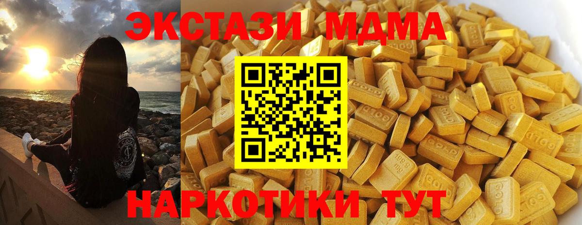 MDMA VHQ Сальск