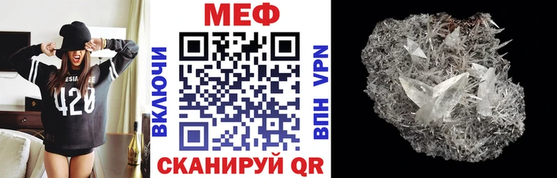 МЕФ mephedrone  цена наркотик  Сальск 