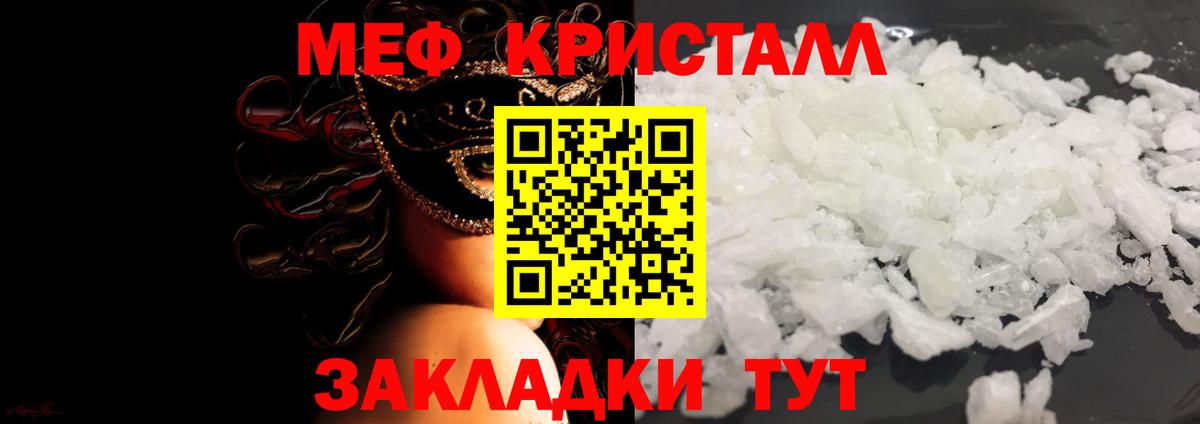 Сальск  Мефедрон  Меф мяу мяу  Мефедрон  Вход с VPN  МЯУ-МЯУ кристаллы 