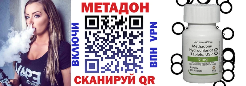МЕТАДОН мёд  цена наркотик  Сальск 