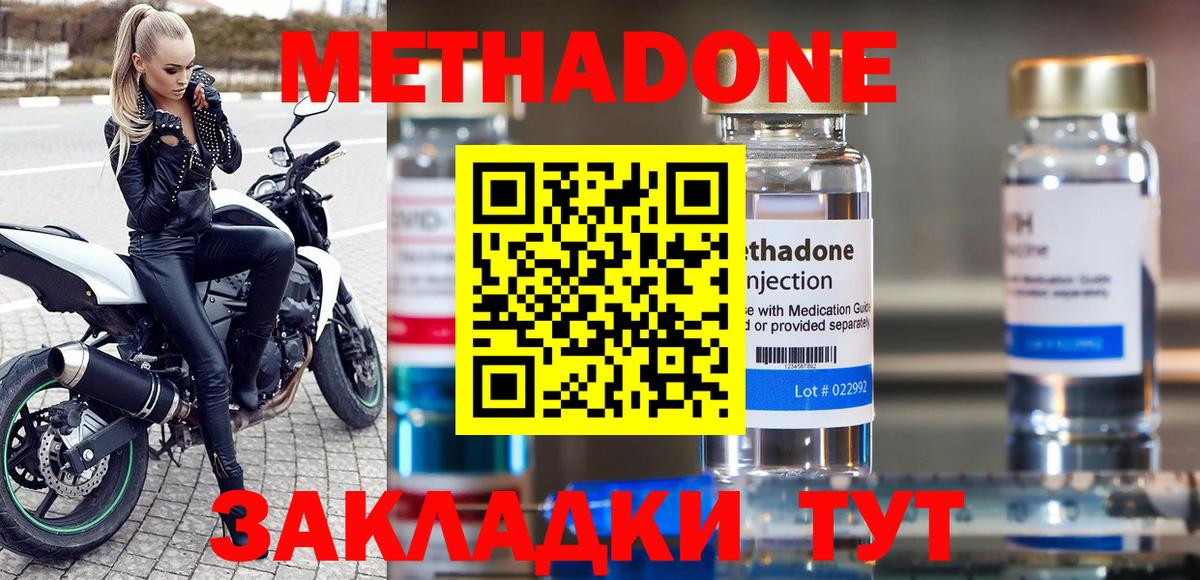 МЕТАДОН белоснежный  Вход с VPN  Сальск  МЕТАДОН мёд 