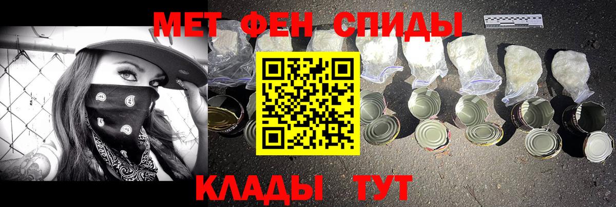 Метамфетамин кристалл Сальск
