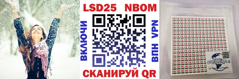 Марки 25I-NBOMe 1,8мг  Сальск 