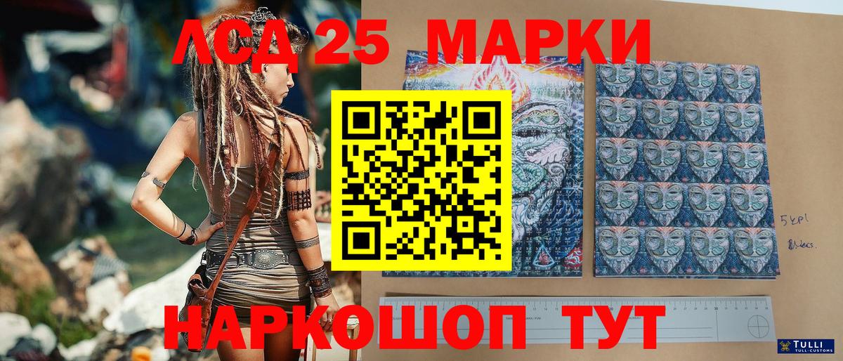 Марки 25I-NBOMe 1,8мг  Марки 25I-NBOMe 1,8мг  Вход с VPN  Сальск 