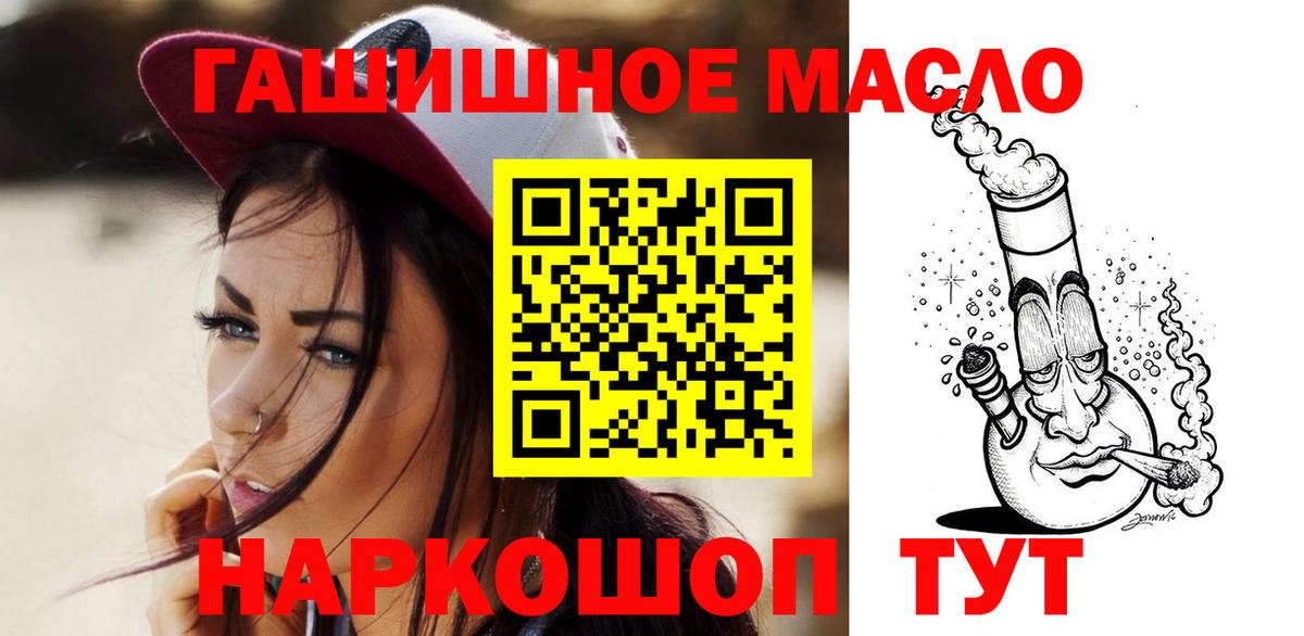 Дистиллят ТГК жижа  Вход с VPN  Сальск  Дистиллят ТГК жижа 